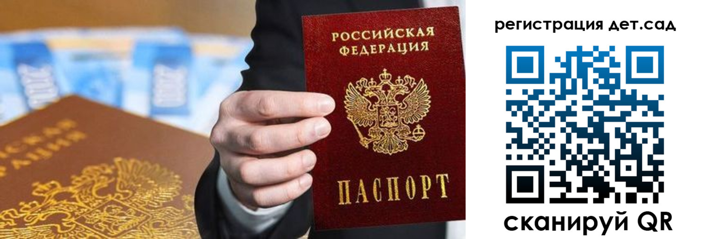 прописка от собственника в Сочи
