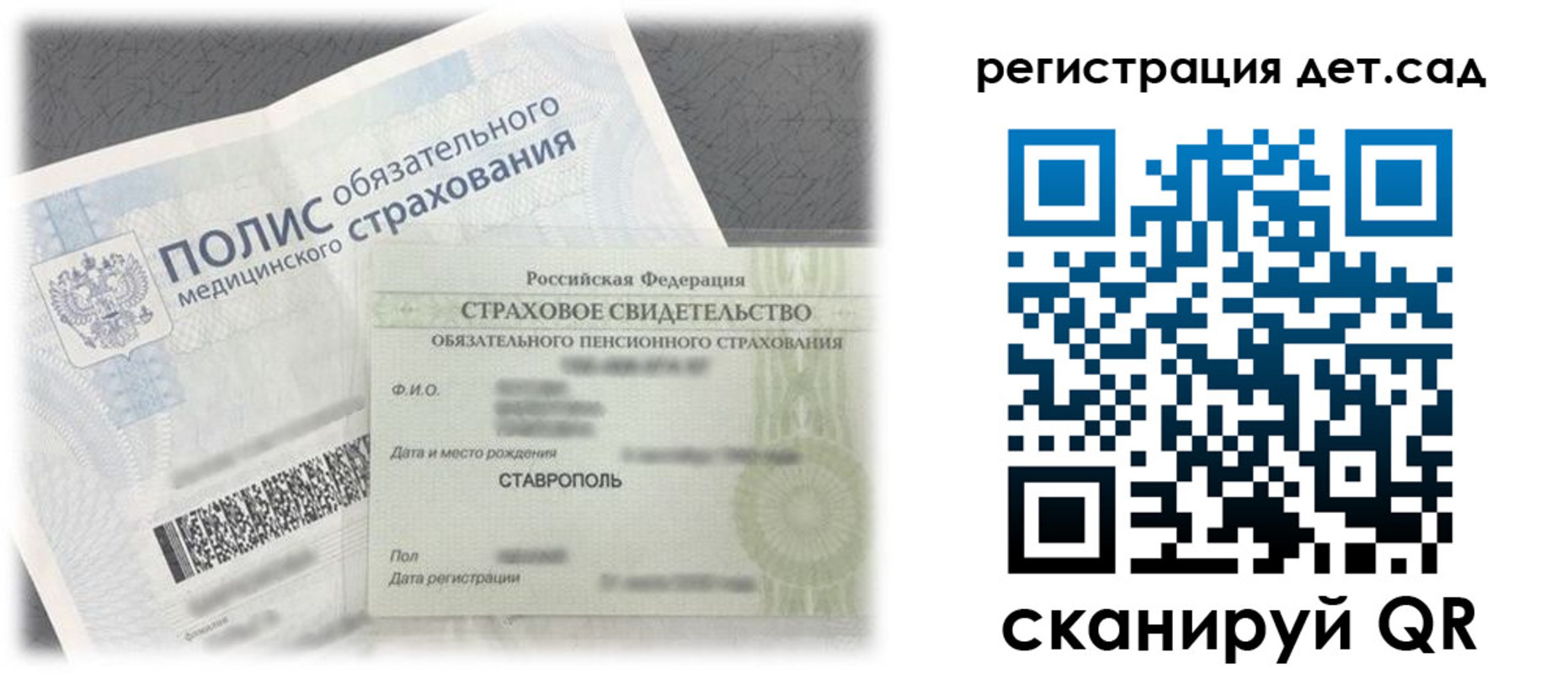 временная регистрация адрес в Сочи
