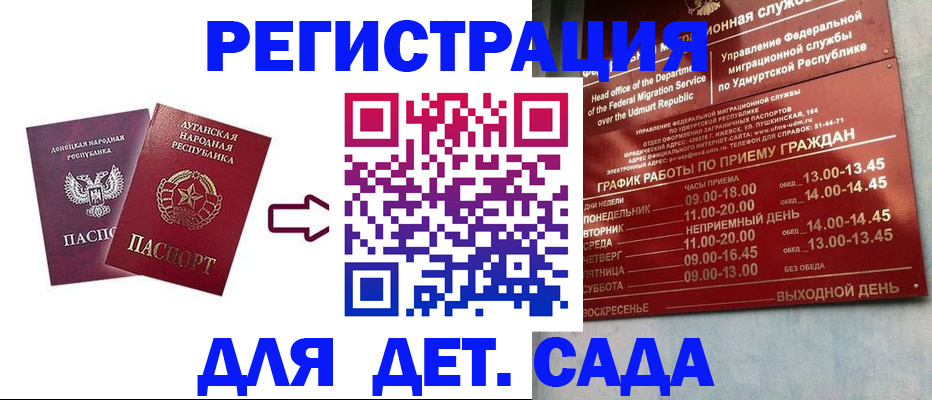 прописка иностранных граждан в Сочи