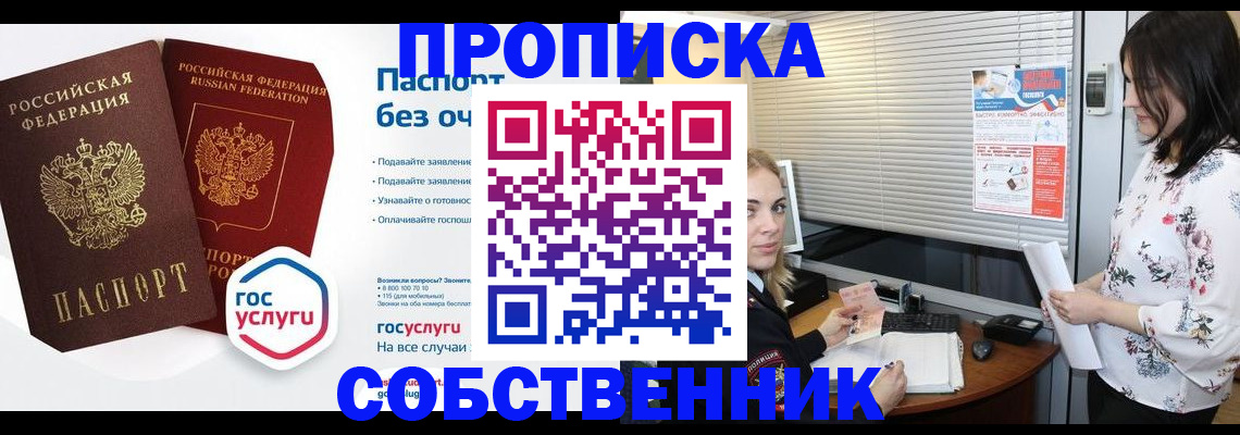 форма 3 в Сочи